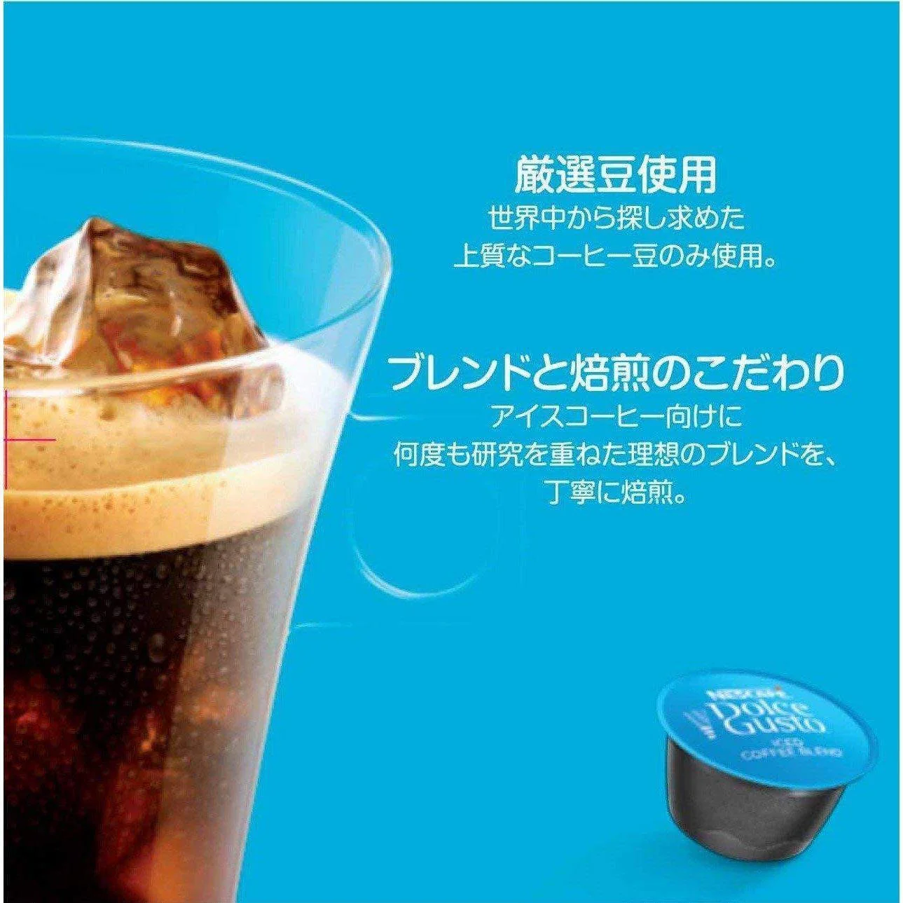 Nescafé Dolce Gusto Capsules Iced Coffee Blend 16 Pods - Image 4