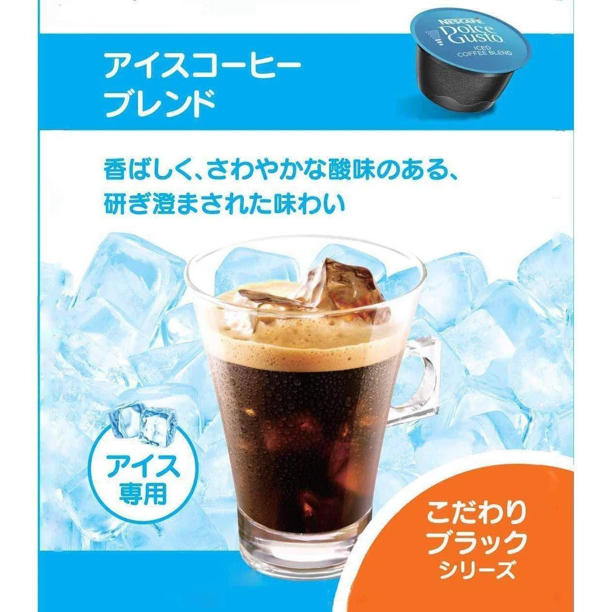 Nescafé Dolce Gusto Capsules Iced Coffee Blend 16 Pods - Image 5
