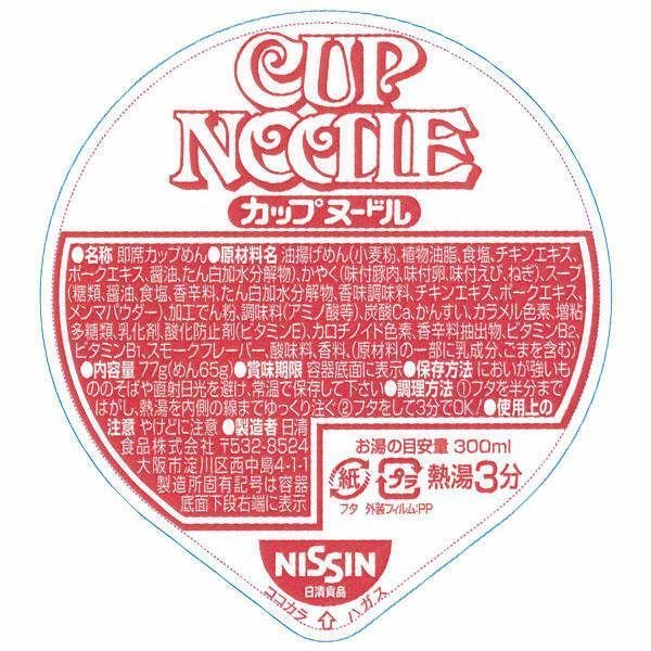 Nissin Instant Cup Noodles Soy Sauce Flavor (Pack of 6) - Image 6